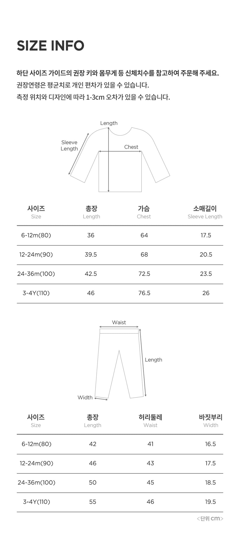 Kids Clara - Korean Baby Fashion - #babyootd - Aden Baby Leggings Set-up - 7