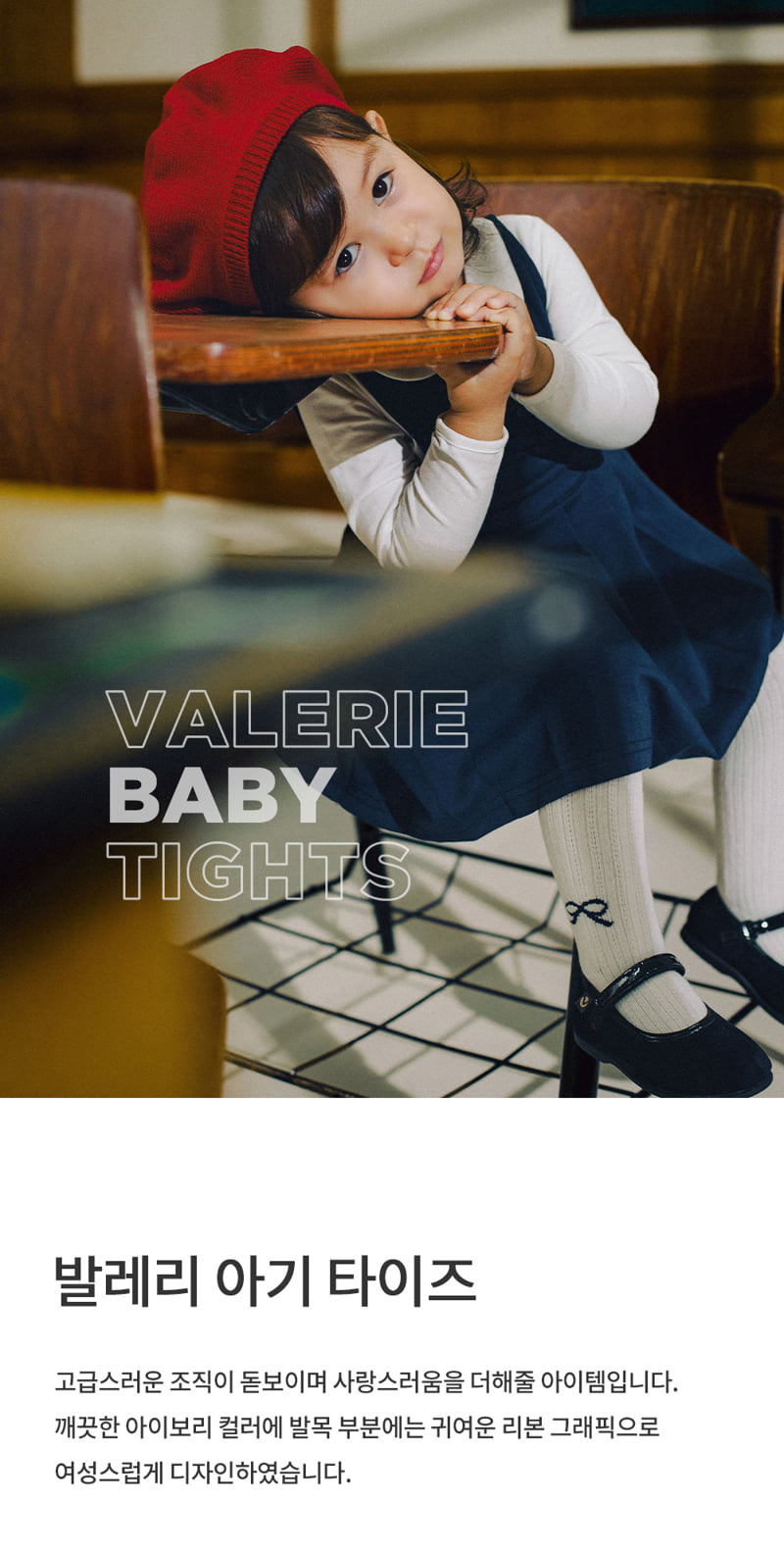 Kids Clara - Korean Baby Fashion - #babyootd - Valerie Baby Tights (set of 5)