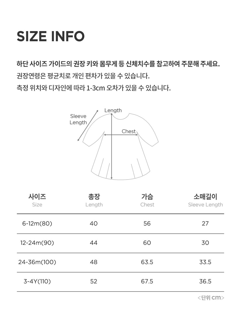Kids Clara - Korean Baby Fashion - #babyootd - Aver Mini Baby One-piece - 7