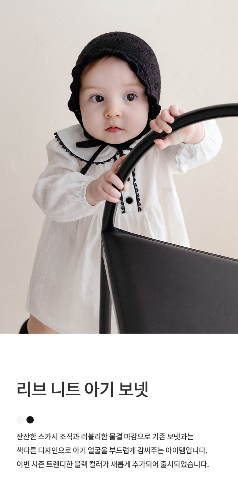 Kids Clara - Korean Baby Fashion - #babyootd - Ribbed Knit Baby Bonnet