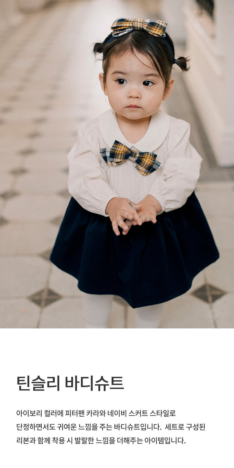 Kids Clara - Korean Baby Fashion - #babyoutfit - Tinsley Body Suit