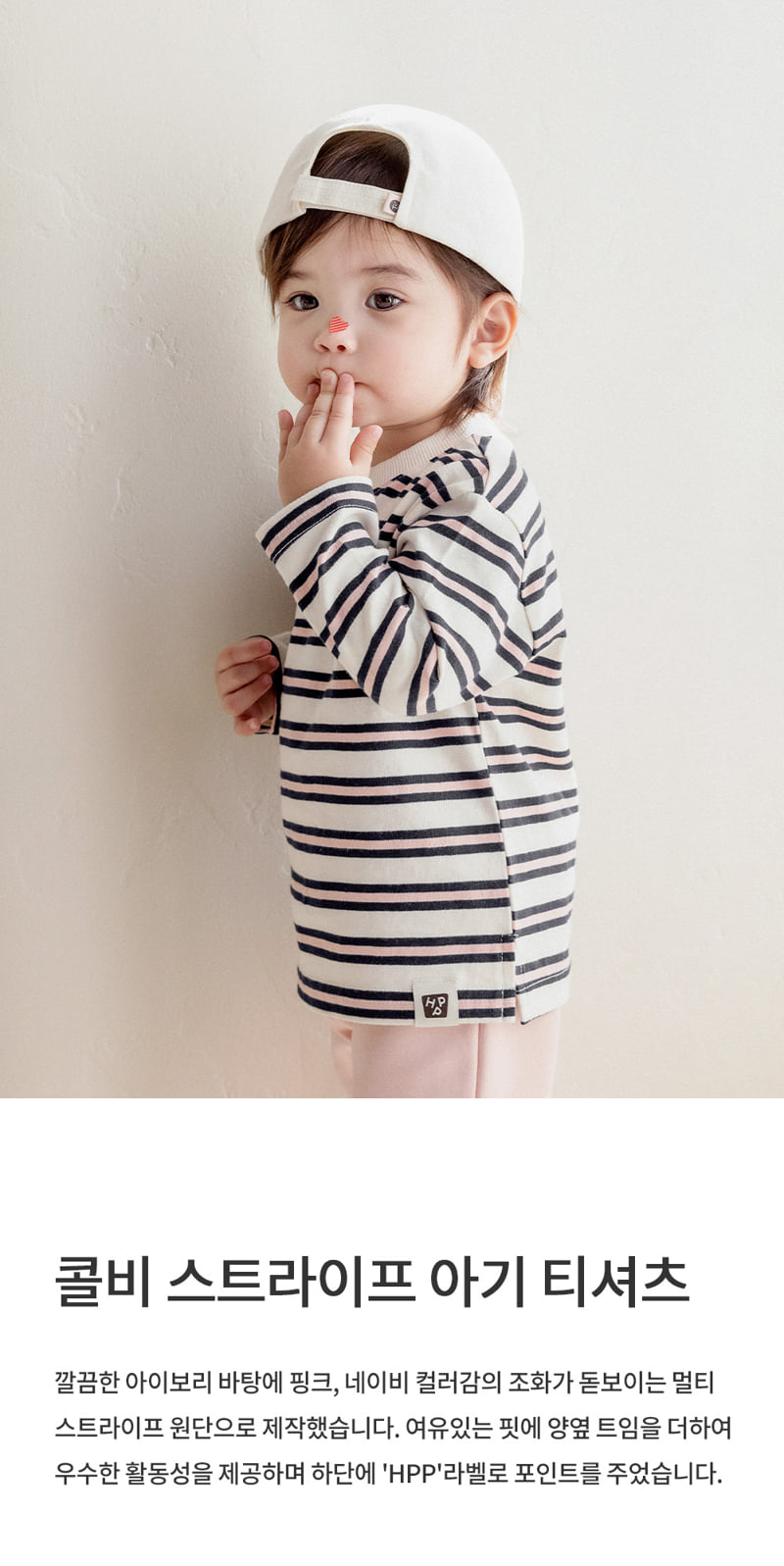 Kids Clara - Korean Baby Fashion - #babyoutfit - Colby Striped Baby Tee