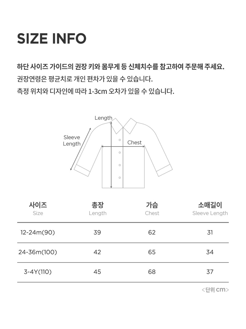 Kids Clara - Korean Baby Fashion - #babyoutfit - Blair Baby Shirt - 9