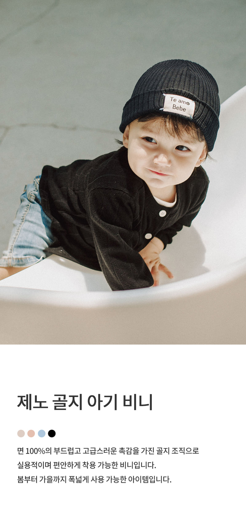 Kids Clara - Korean Baby Fashion - #babyoutfit - Xeno Ribbed Baby Beanie