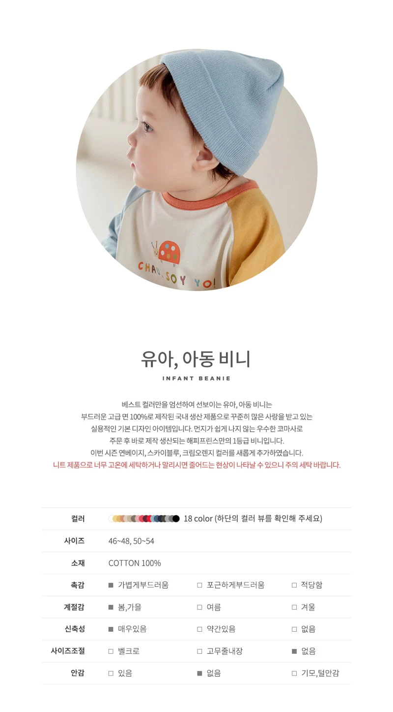Kids Clara - Korean Baby Fashion - #babyoutfit - Baby Child Beanie-R - 2