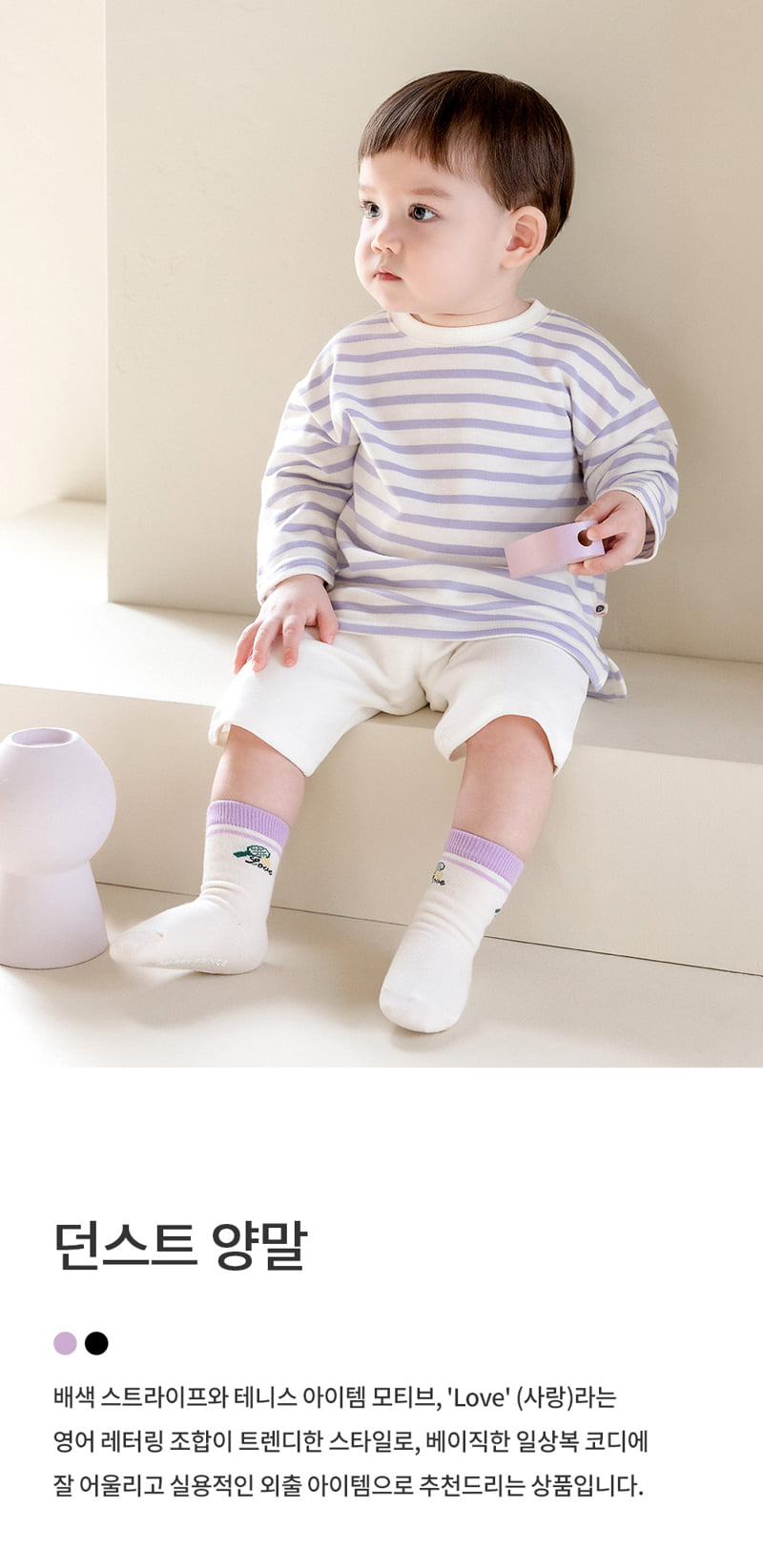 Kids Clara - Korean Baby Fashion - #babyoutfit - Dunst Socks (set of 5)