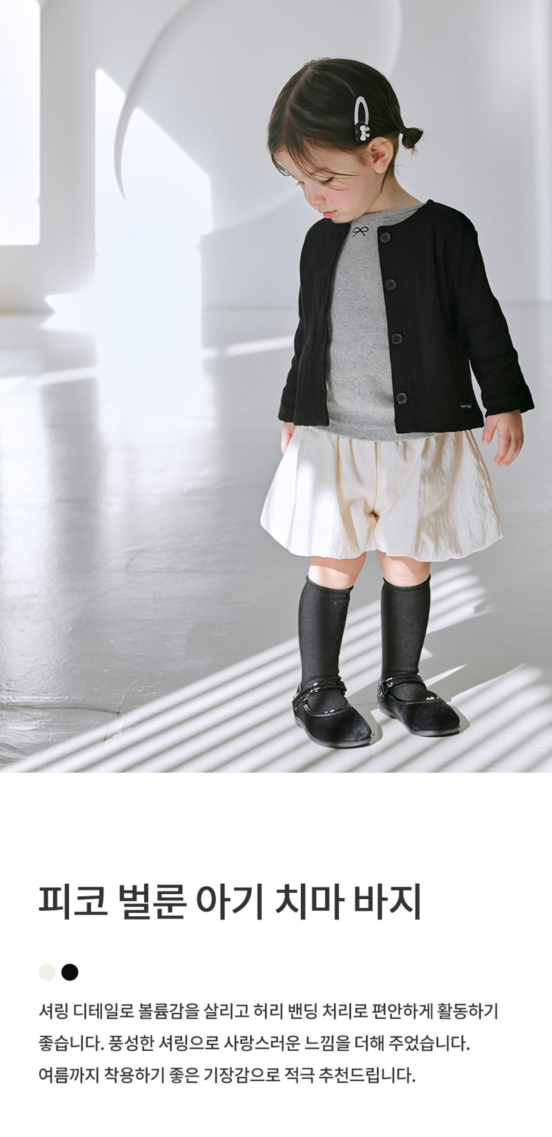 Kids Clara - Korean Baby Fashion - #babyoutfit - Pico Balloon Baby Skirt Pants