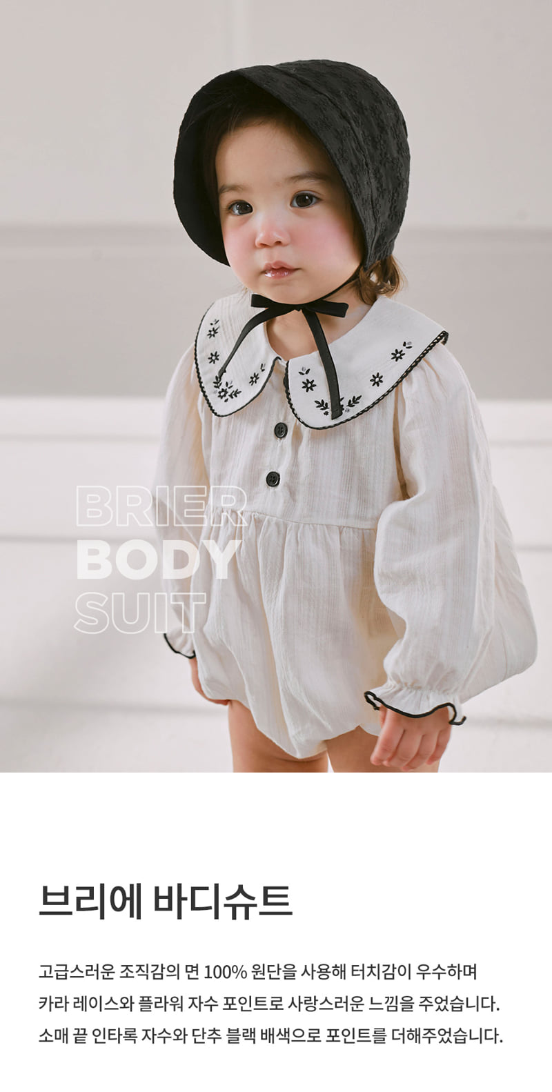Kids Clara - Korean Baby Fashion - #babyoutfit - Brie Bodysuit