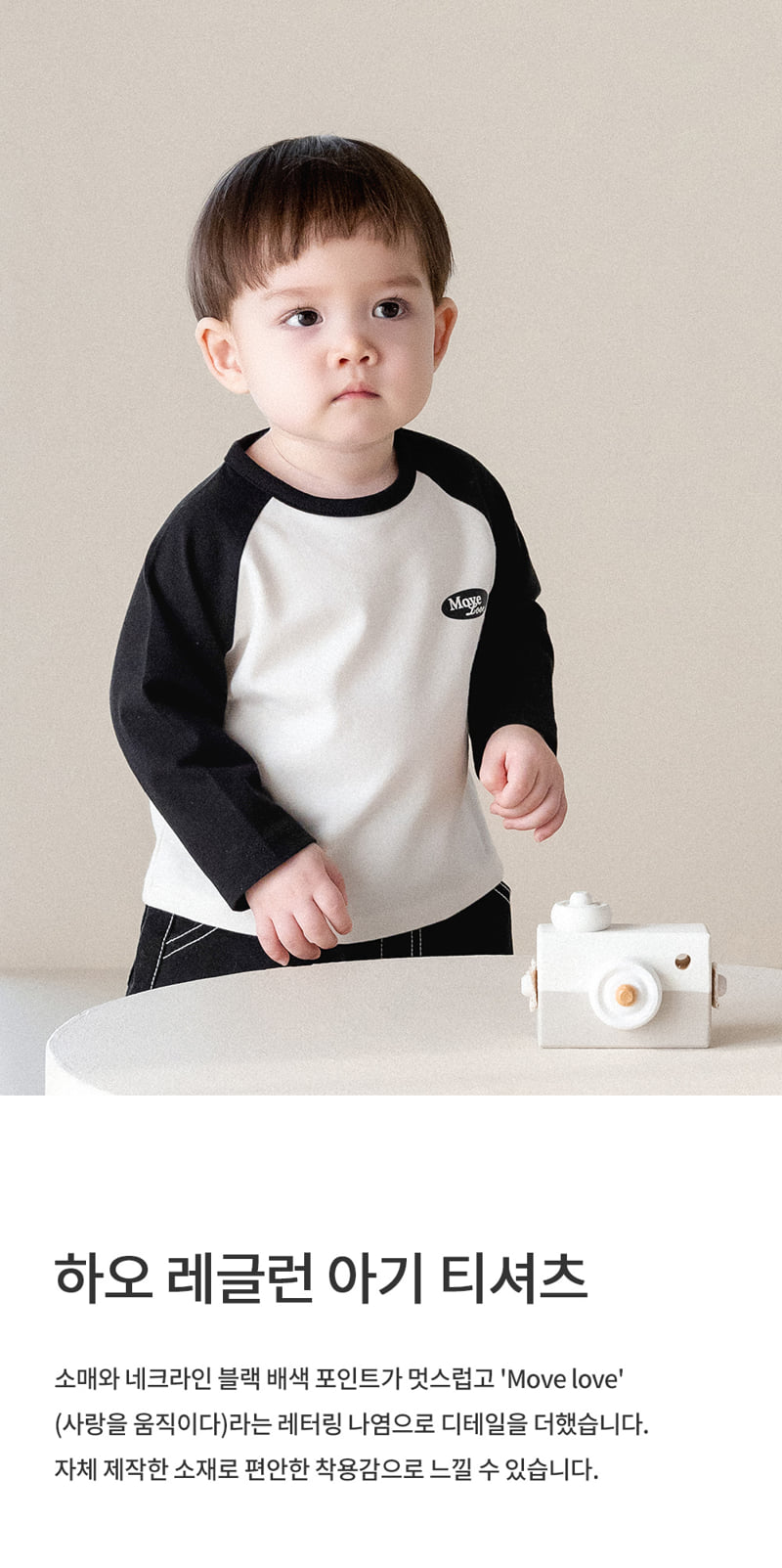Kids Clara - Korean Baby Fashion - #babyoutfit - Hao Raglan Baby Tee