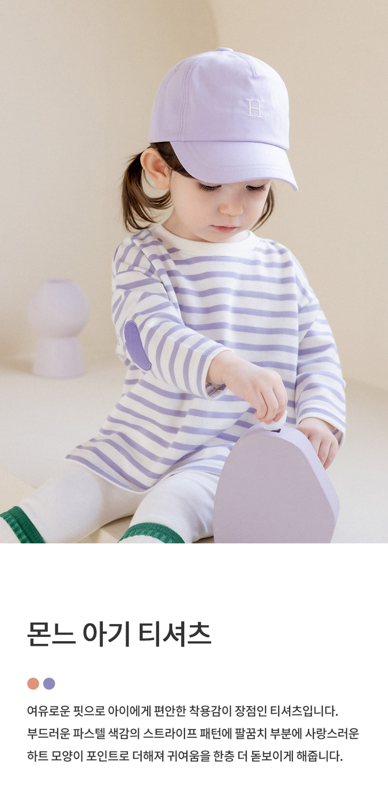 Kids Clara - Korean Baby Fashion - #babyoutfit - Monne Baby Tee