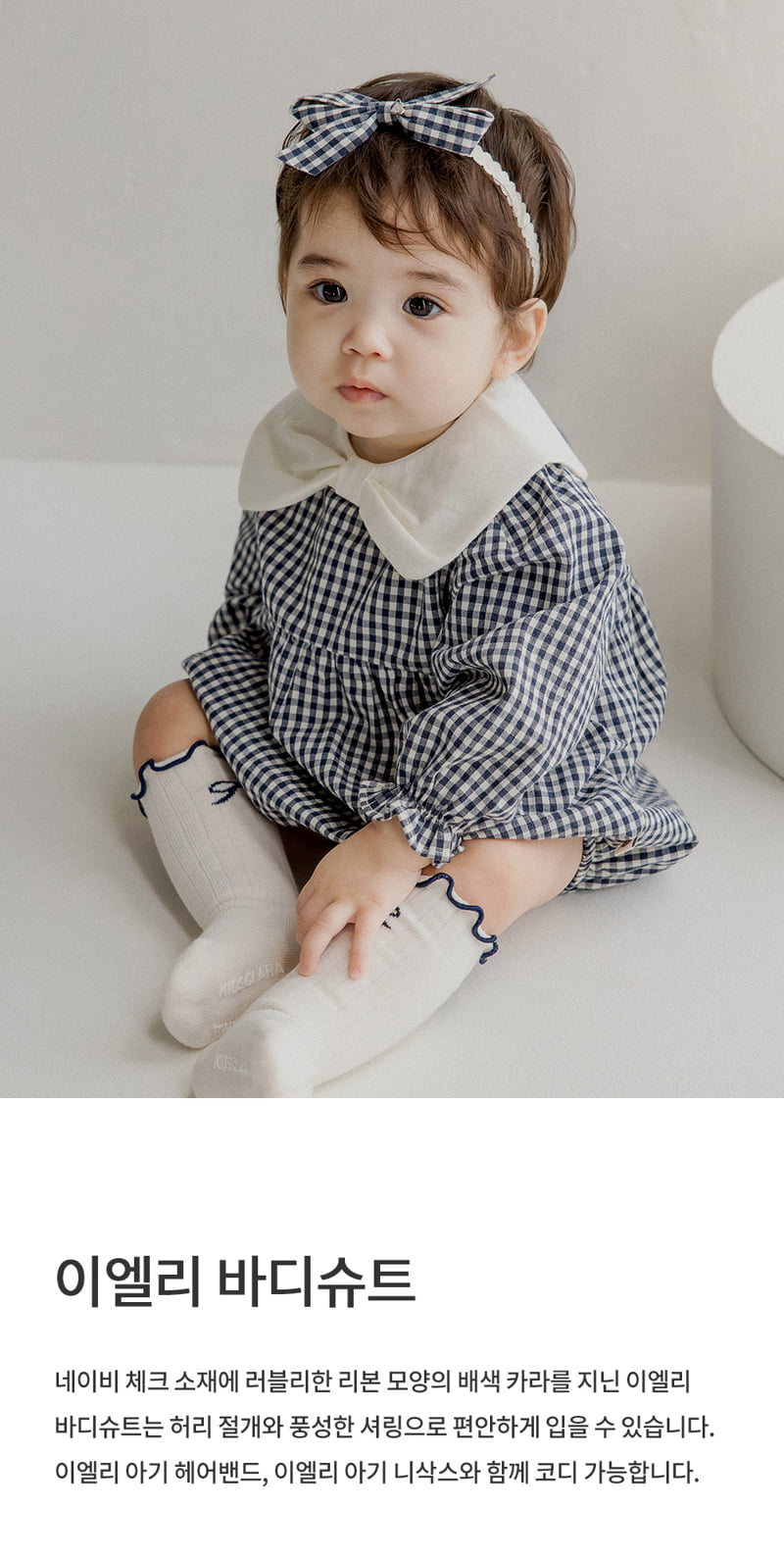Kids Clara - Korean Baby Fashion - #babyoutfit - Eli Bodysuit