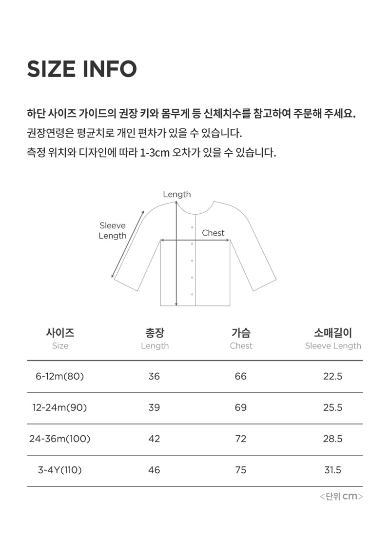 Kids Clara - Korean Baby Fashion - #babywear - George Knitted Baby Cardigan - 9