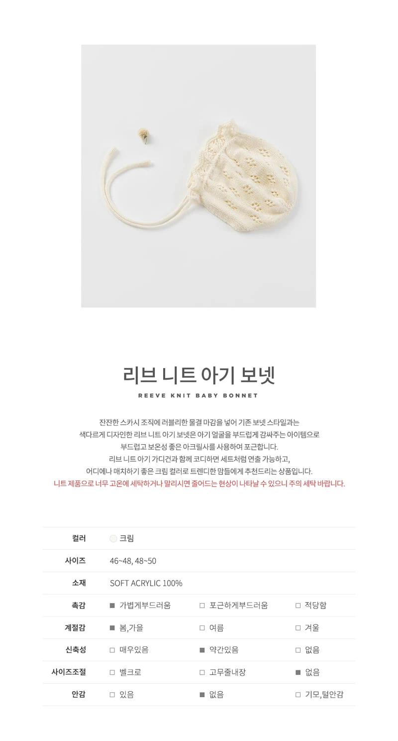 Kids Clara - Korean Baby Fashion - #babywear - Rib Knit Baby Bonnet - 2