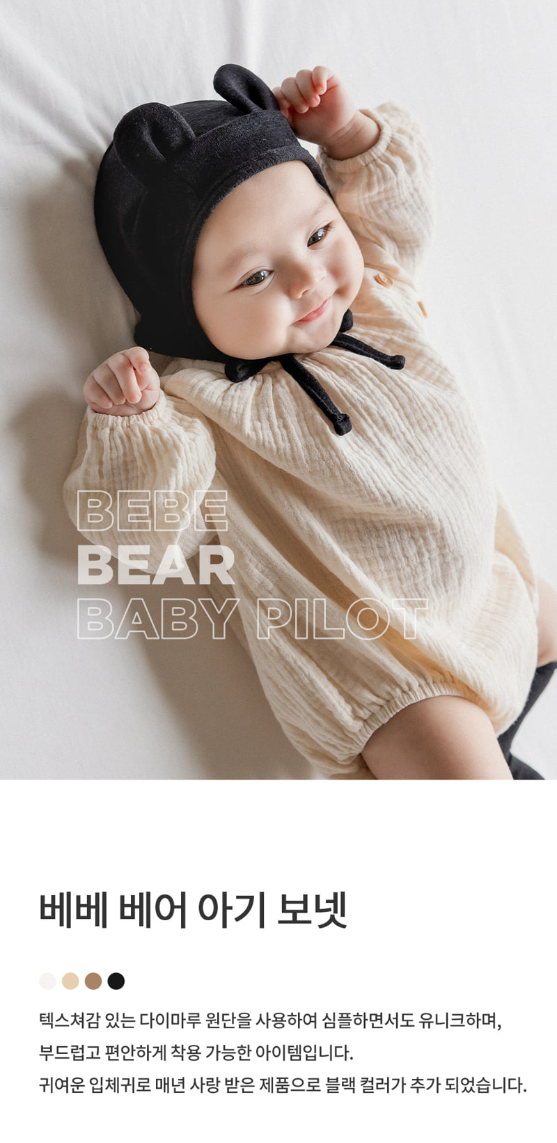 Kids Clara - Korean Baby Fashion - #babywear - Bebe Bear Baby Bonnet