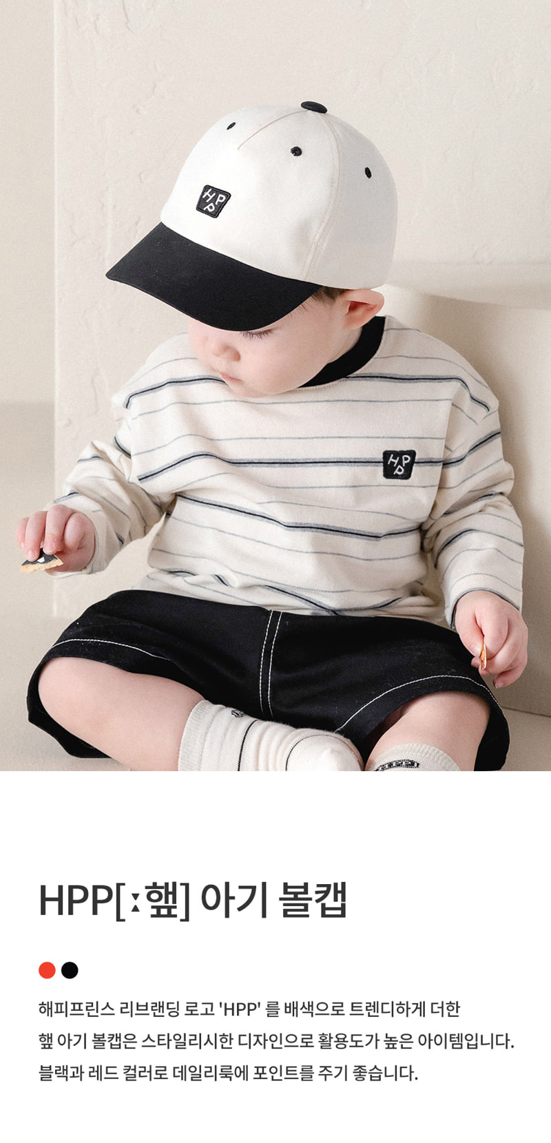 Kids Clara - Korean Baby Fashion - #babywear - HPP Baby Ball Cap