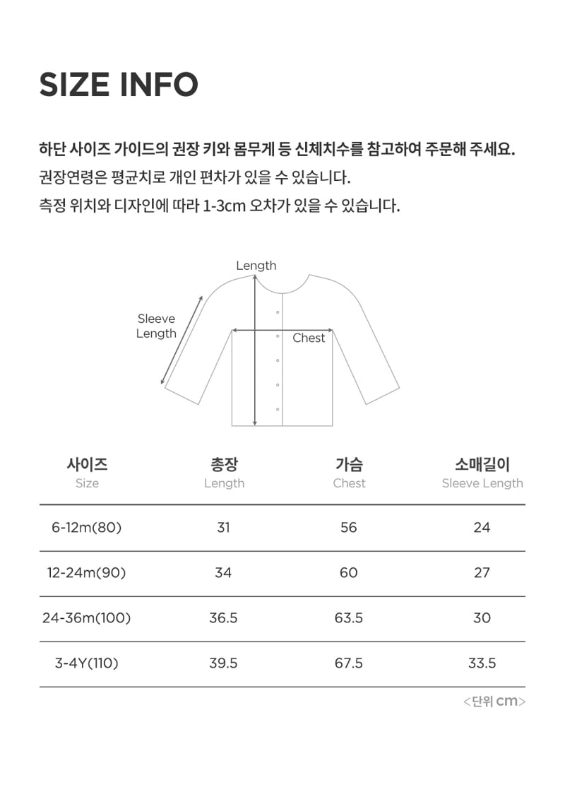 Kids Clara - Korean Baby Fashion - #babywear - Artie Baby Cardigan - 9