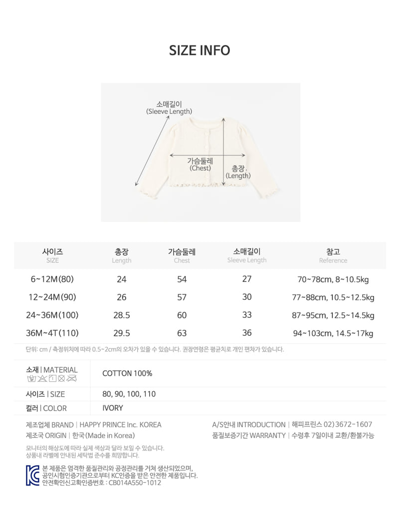 Kids Clara - Korean Baby Fashion - #babywear - Priscilla Baby Cardigan - 9