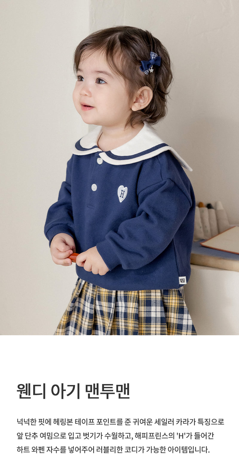 Kids Clara - Korean Baby Fashion - #onlinebabyboutique - Wendy Baby Sweatshirts