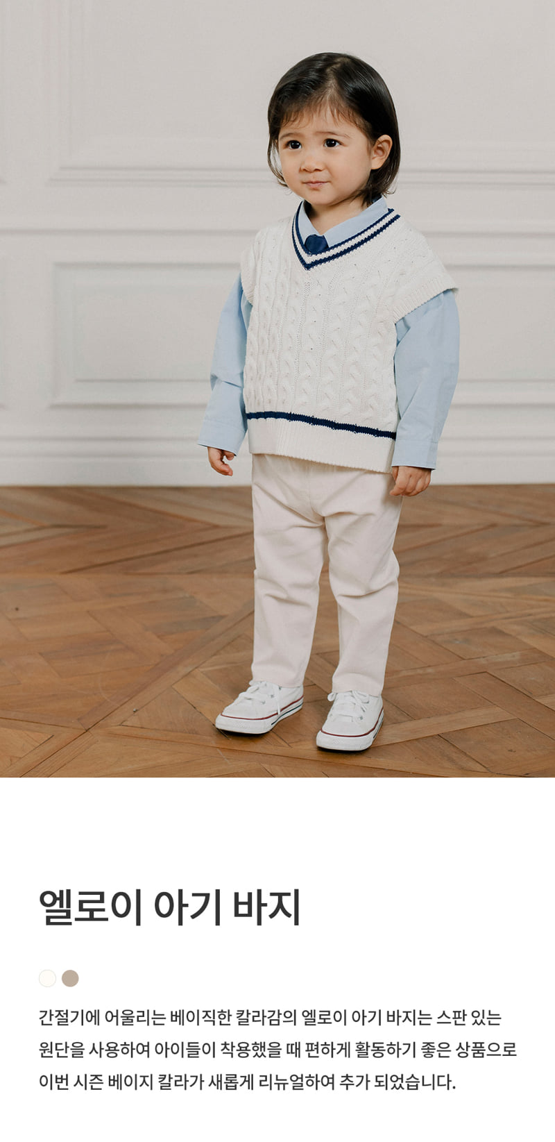 Kids Clara - Korean Baby Fashion - #onlinebabyboutique - Elroy Baby Pants