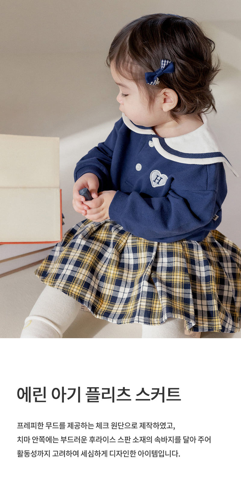 Kids Clara - Korean Baby Fashion - #onlinebabyshop - Erin Baby Pleated Skirt