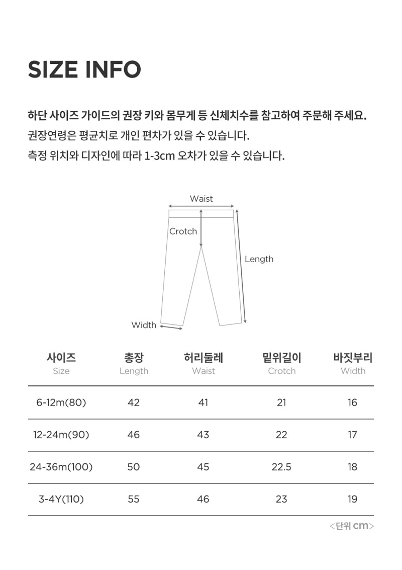 Kids Clara - Korean Baby Fashion - #onlinebabyshop - Harmony Baby Leggings - 7
