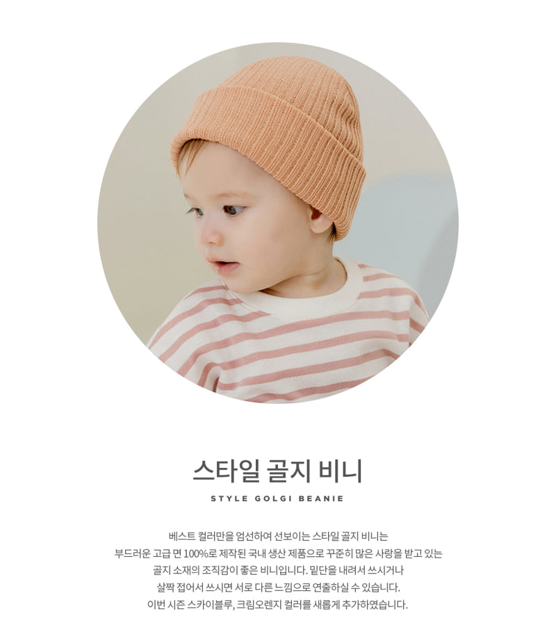 Kids Clara - Korean Baby Fashion - #onlinebabyshop - Style Ribbed Beanie-R - 2