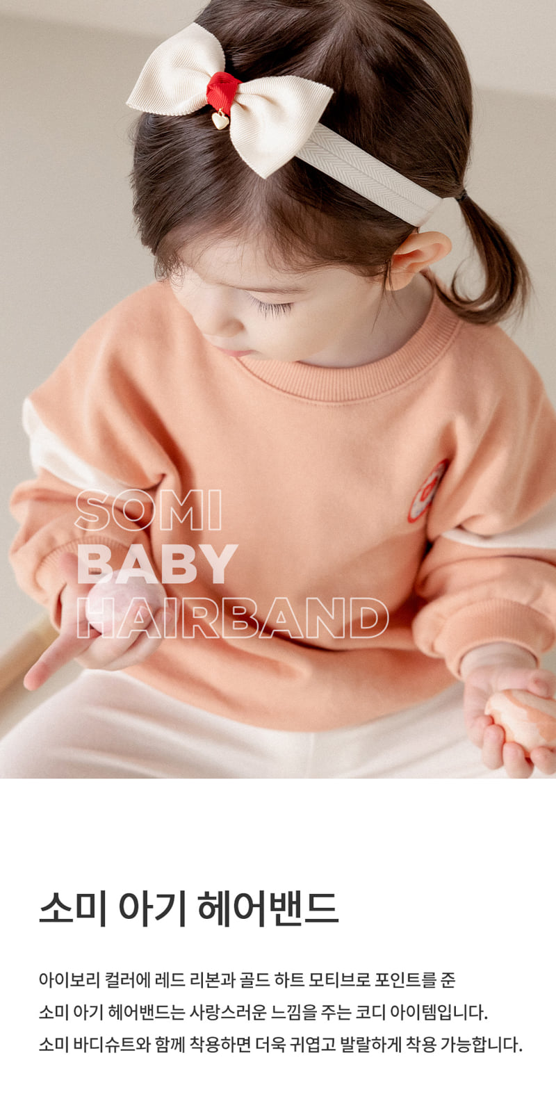 Kids Clara - Korean Baby Fashion - #onlinebabyshop - Somi Baby Hairband (set of 5)