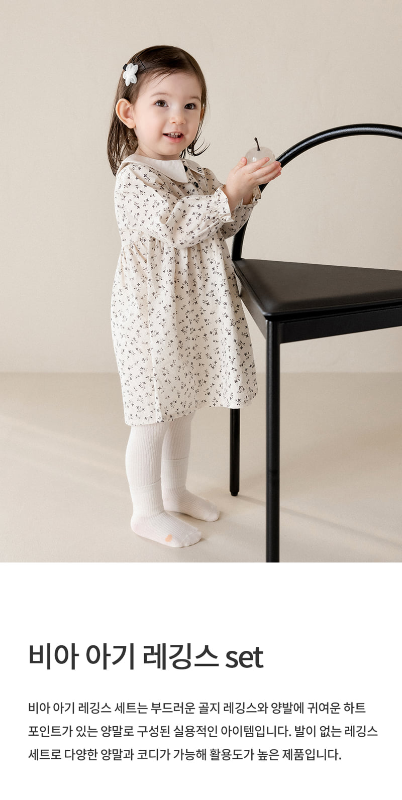 Kids Clara - Korean Baby Fashion - #onlinebabyshop - Via Baby Leggings Set (set of 5)