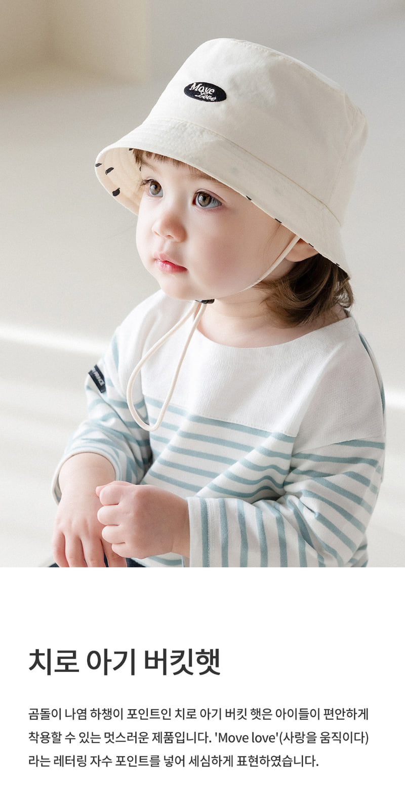 Kids Clara - Korean Baby Fashion - #onlinebabyshop - Ciro Baby Bucket Hat