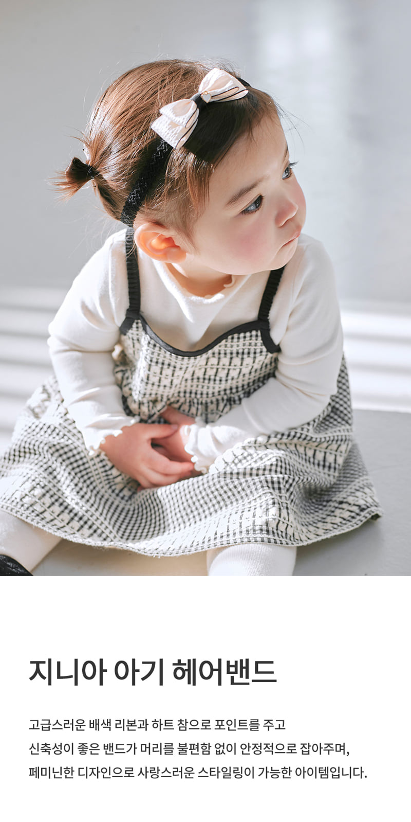 Kids Clara - Korean Baby Fashion - #onlinebabyshop - Zinia Baby Hair Band (set of 5)