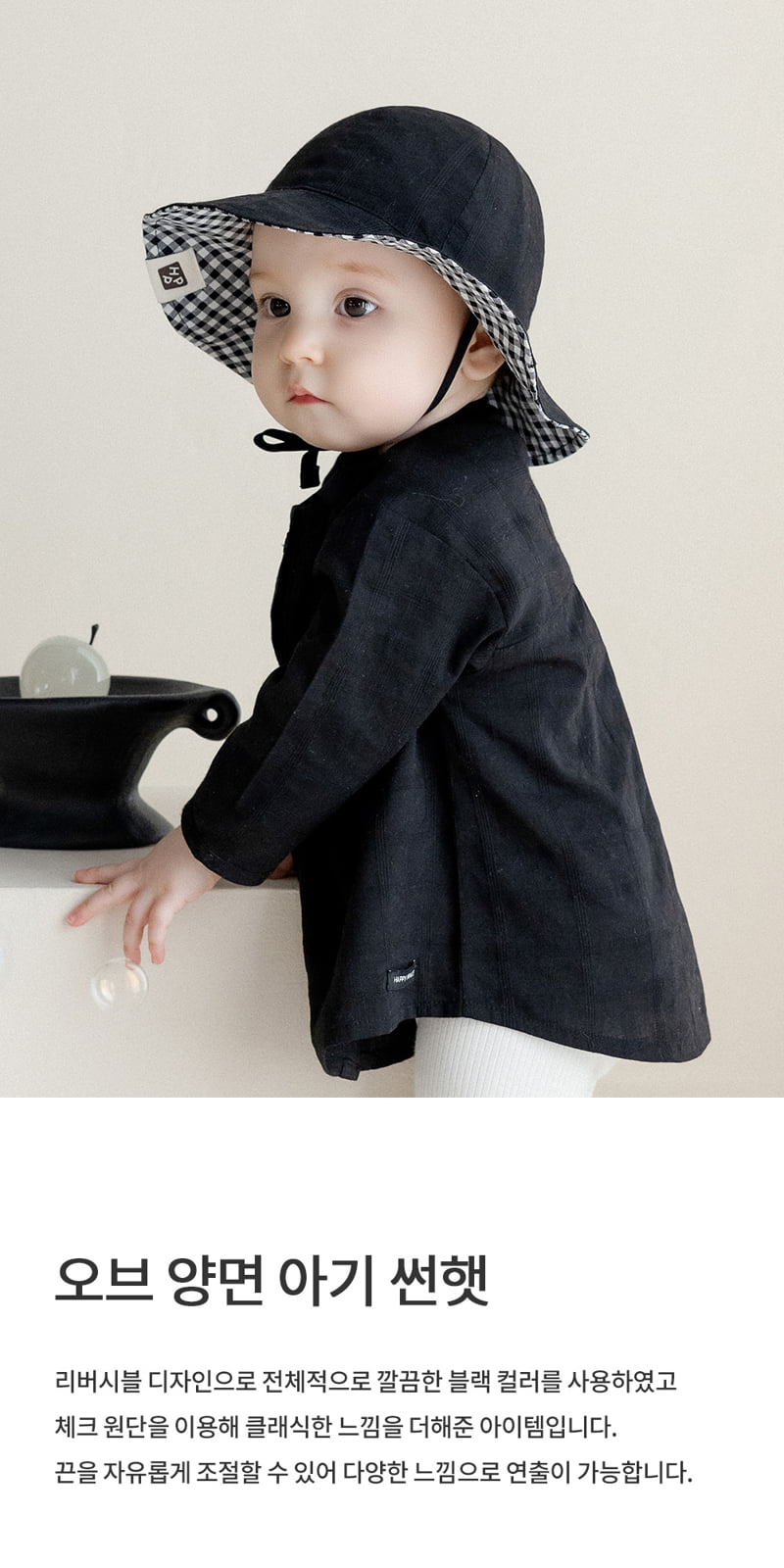 Kids Clara - Korean Baby Fashion - #smilingbaby - Ov Reversible Baby Sun Hat