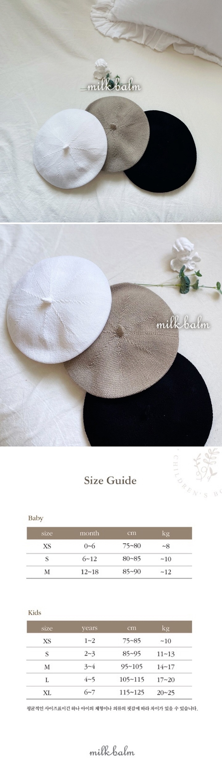 Milk Balm - Korean Baby Fashion - #babyfashion - Oliver Beret - 2