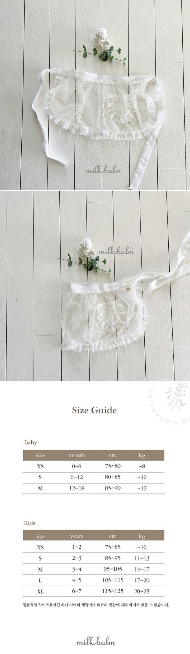 Milk Balm - Korean Baby Fashion - #babyfever - Milk Apron - 2