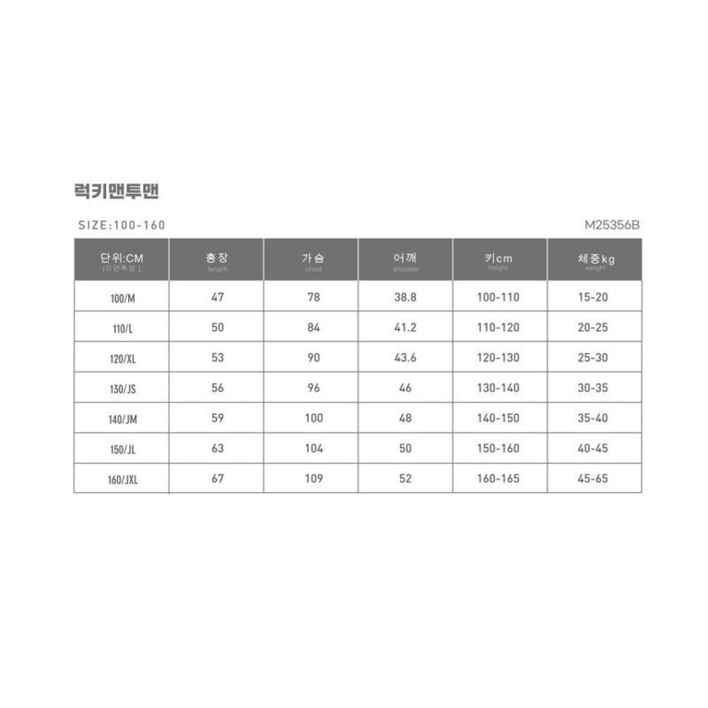 Monjello - Korean Children Fashion - #childrensboutique - Lucky Sweatshirts - 12