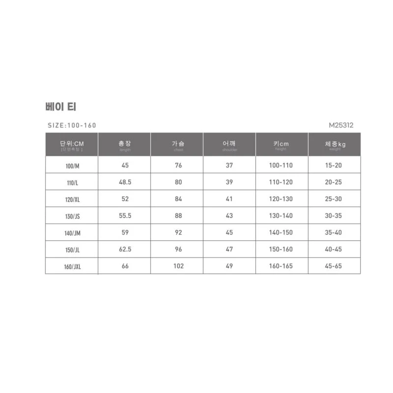 Monjello - Korean Children Fashion - #discoveringself - Bay Tee - 12