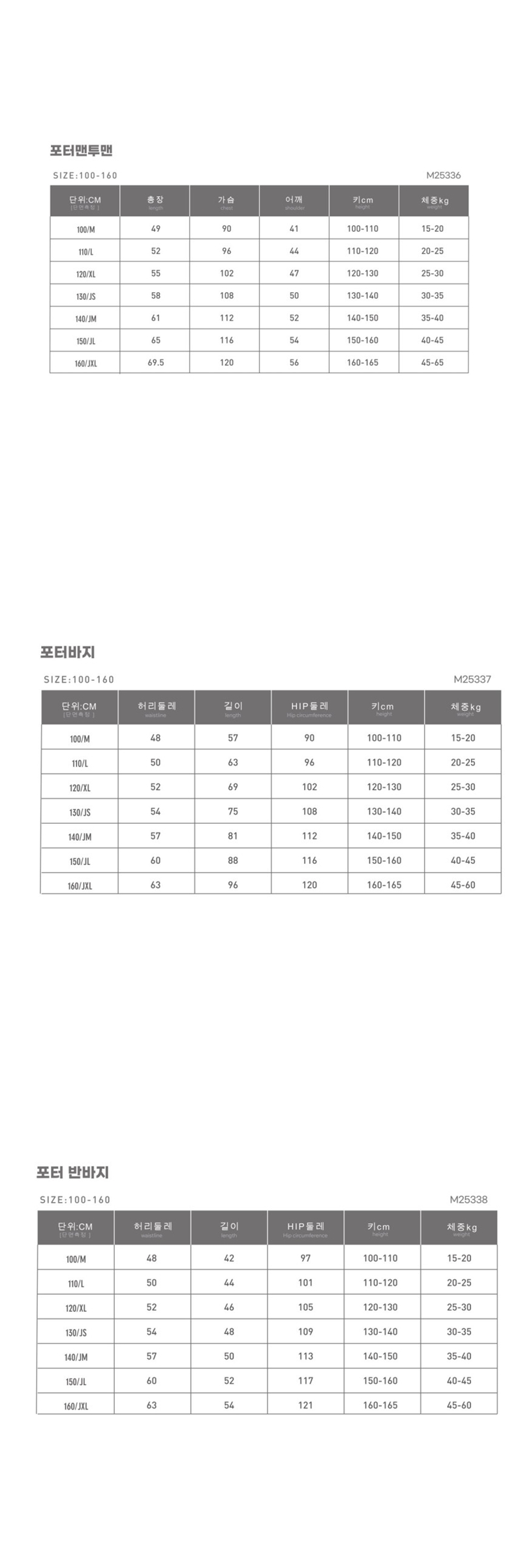 Monjello - Korean Children Fashion - #discoveringself - Porter Sweatshirts - 12