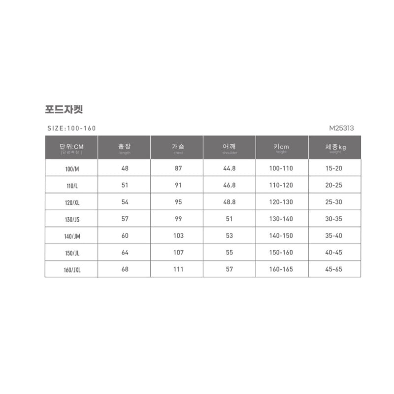 Monjello - Korean Children Fashion - #fashionkids - Ford Jacket - 12