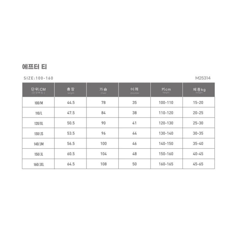Monjello - Korean Children Fashion - #kidsstore - After Tee - 12
