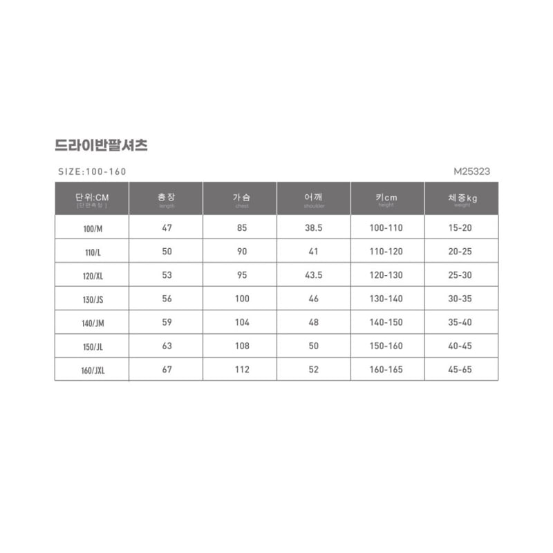 Monjello - Korean Children Fashion - #littlefashionista - Dry Short Sleeve Shirt - 12