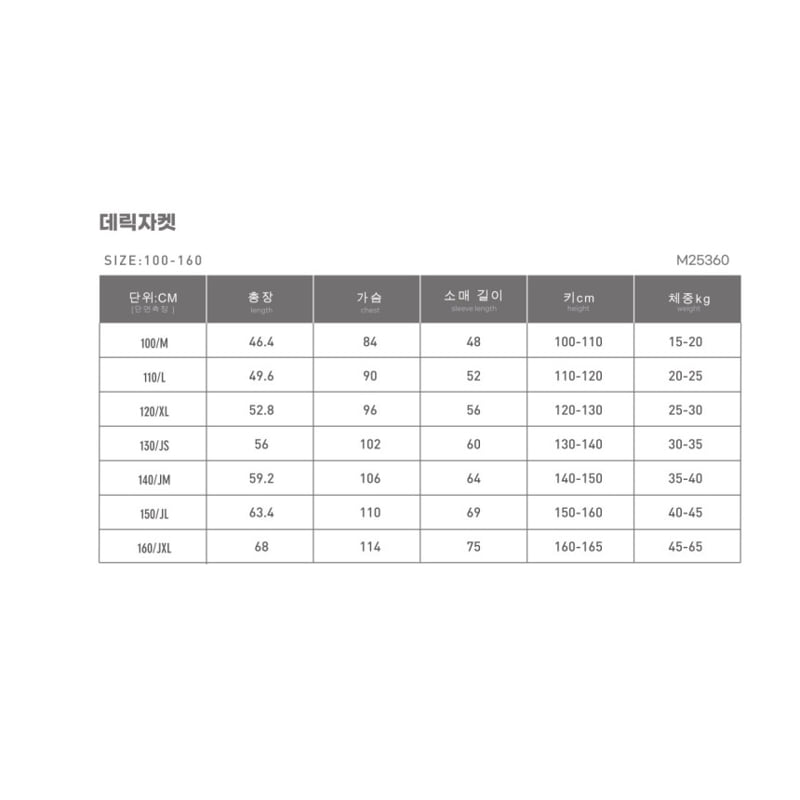 Monjello - Korean Children Fashion - #littlefashionista - Derek Jacket - 12