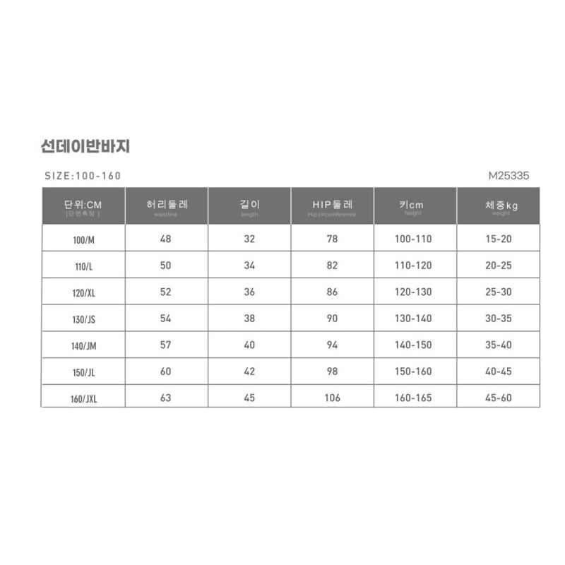 Monjello - Korean Children Fashion - #magicofchildhood - Sunday Pants - 12