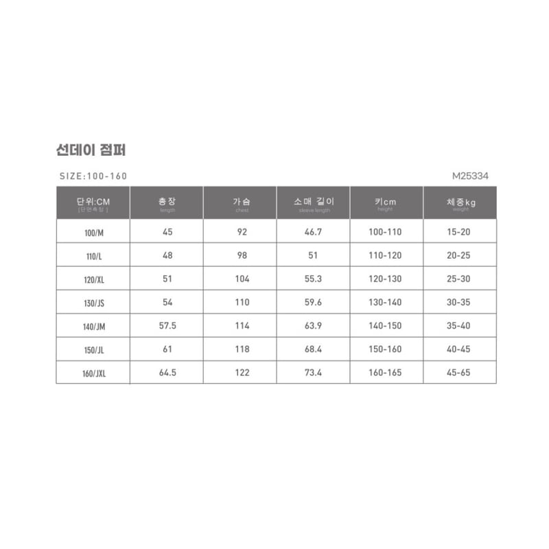 Monjello - Korean Children Fashion - #minifashionista - Sunday Jumper - 12