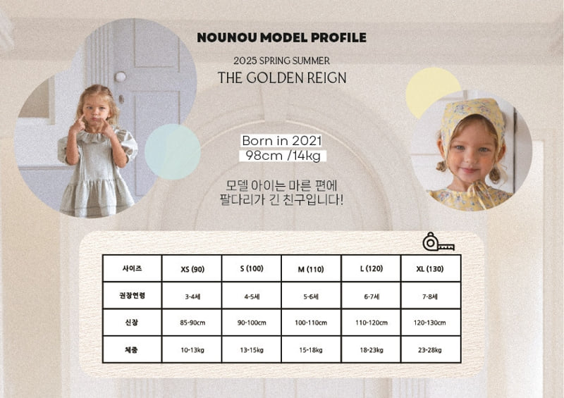 Nounou - Korean Children Fashion - #designkidswear - Cheek Top Bottom Set - 12