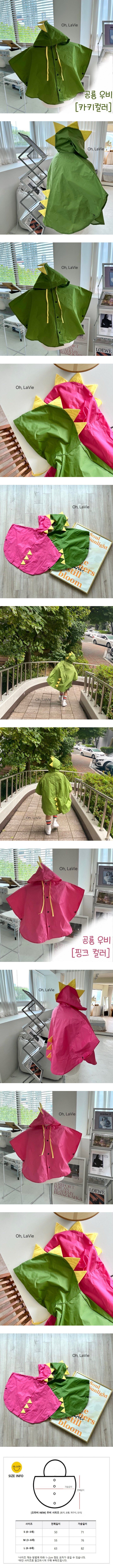 Oh lavie - Korean Baby Fashion - #babyfashion - Dino Raincoat