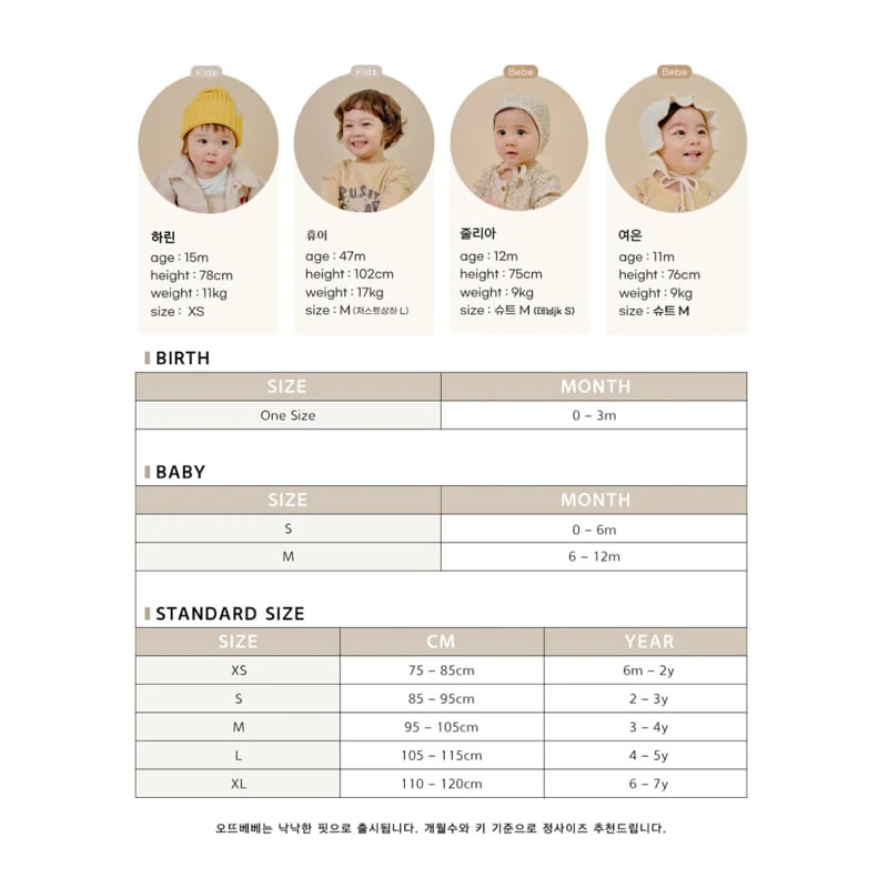 Oott Bebe - Korean Baby Fashion - #smilingbaby - Focus On Suit - 2
