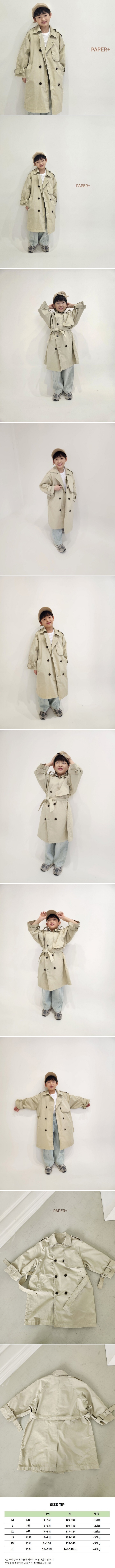 Paper - Korean Children Fashion - #fashionkids - Beige Trench Jacket