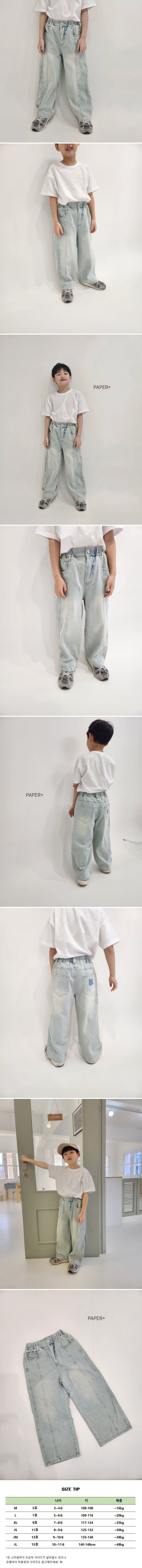 Paper - Korean Children Fashion - #magicofchildhood - Slit Ice Denim Pants