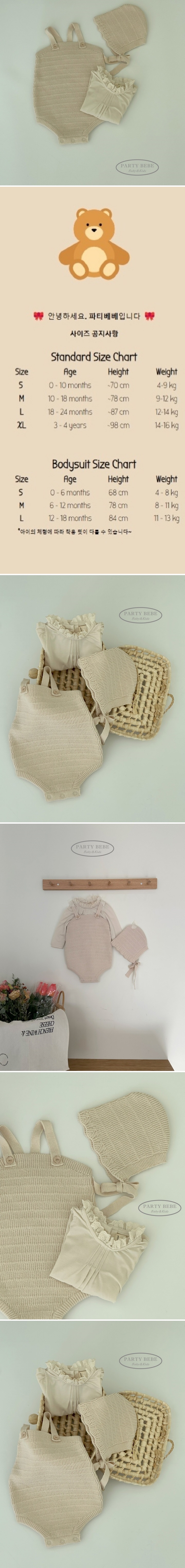 Party Kids - Korean Baby Fashion - #babyboutique - Corn Bodysuit