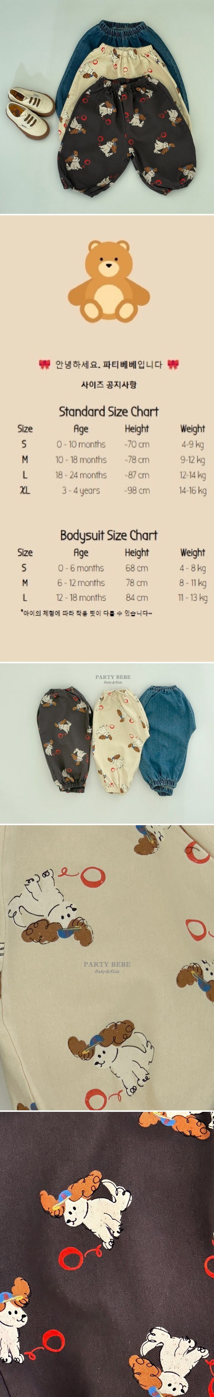 Party Kids - Korean Baby Fashion - #babyfashion - Ball Play Sausage Pants