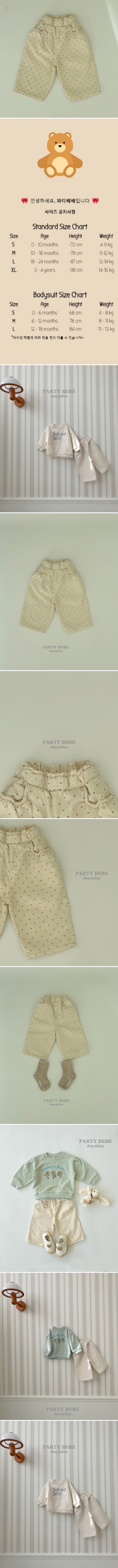 Party Kids - Korean Baby Fashion - #babyfashion - Toto Pants